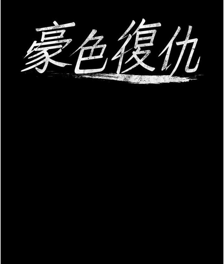 7P - 豪色复仇