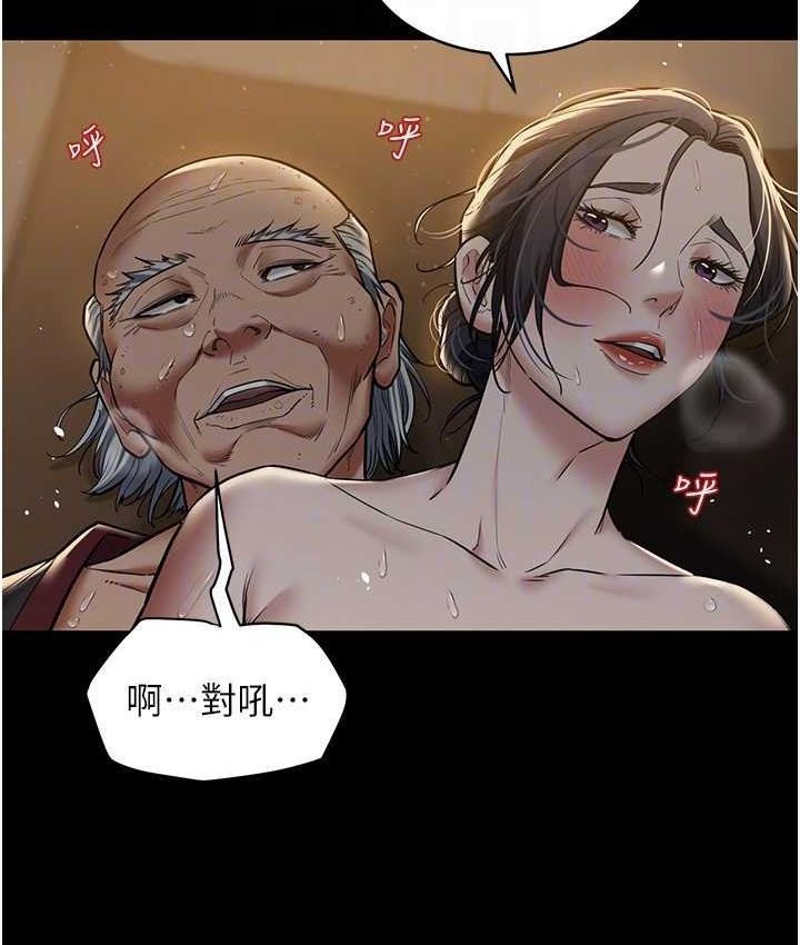 98P - 豪色复仇