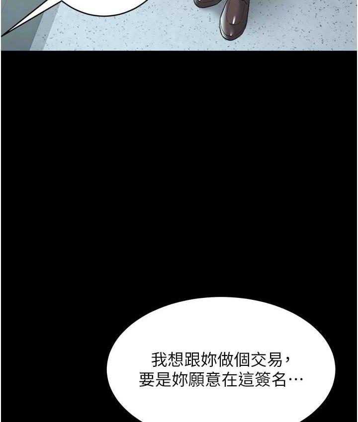 106P - 豪色复仇