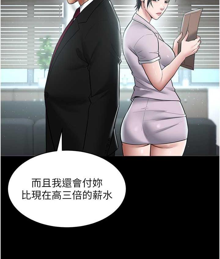 110P - 豪色复仇