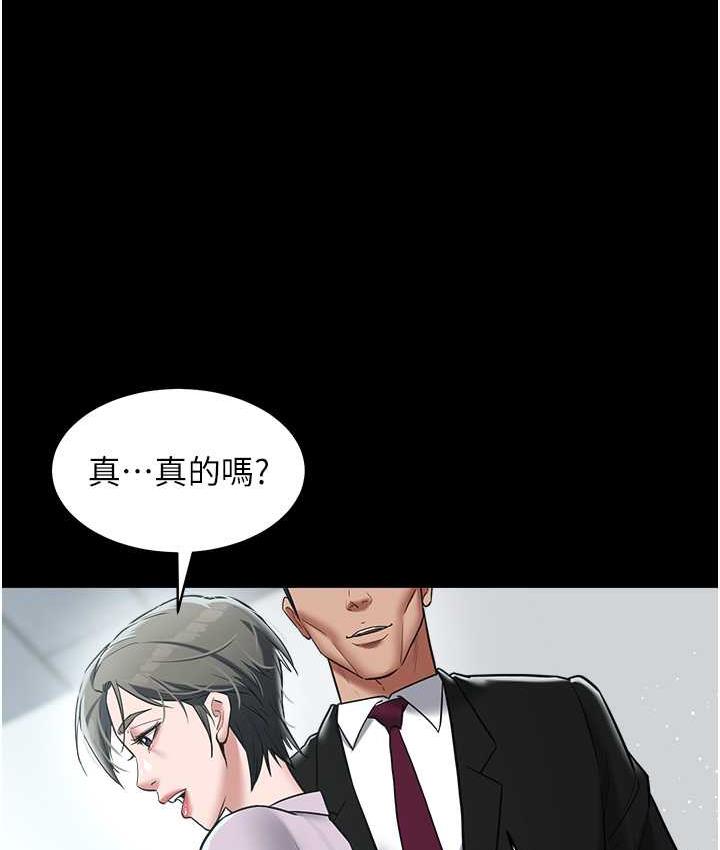 111P - 豪色复仇