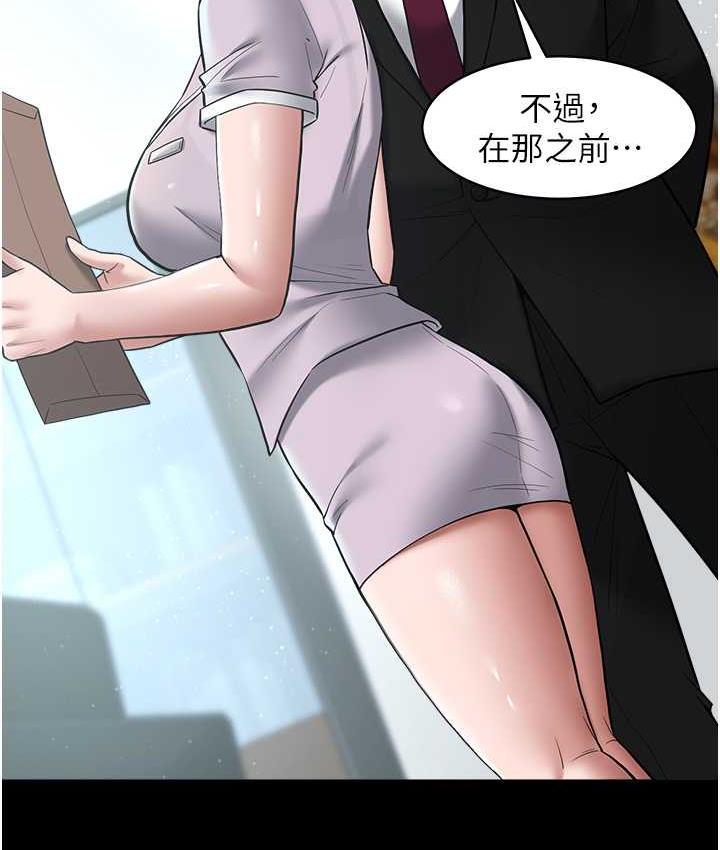 112P - 豪色复仇