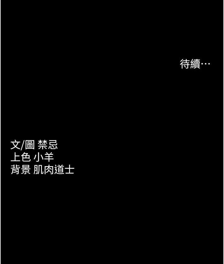 116P - 豪色复仇