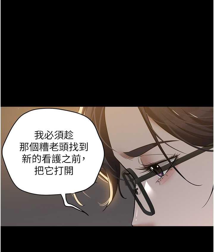 14P - 豪色复仇