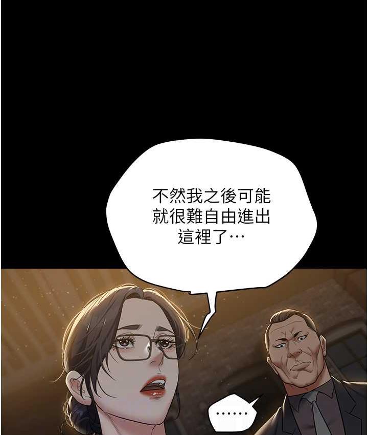 15P - 豪色复仇