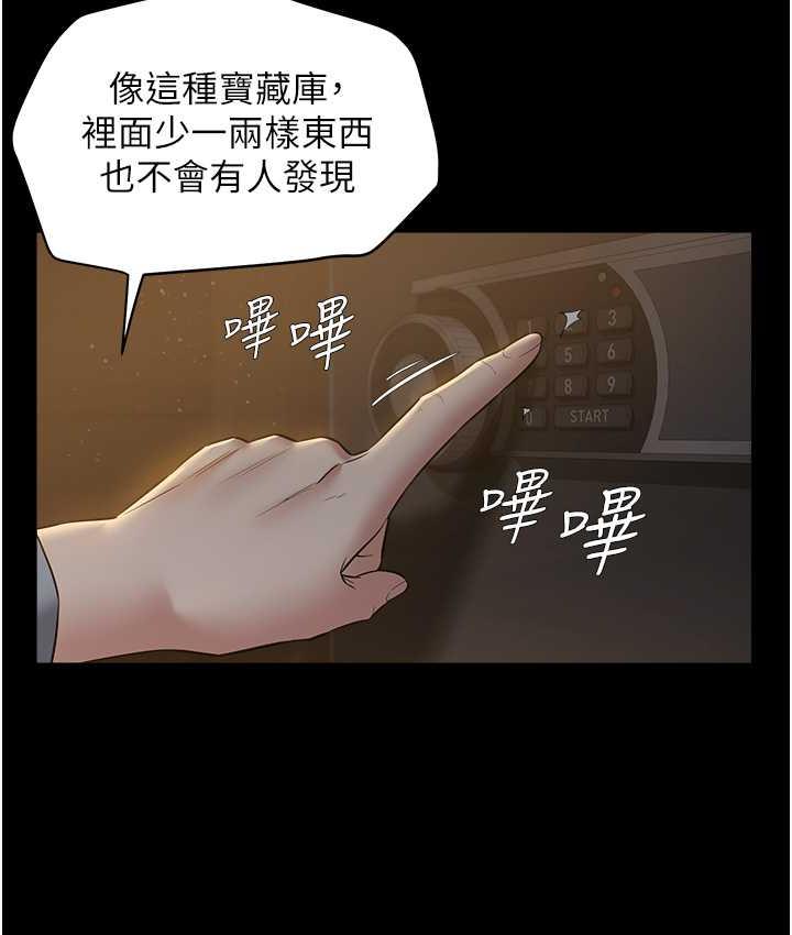 18P - 豪色复仇