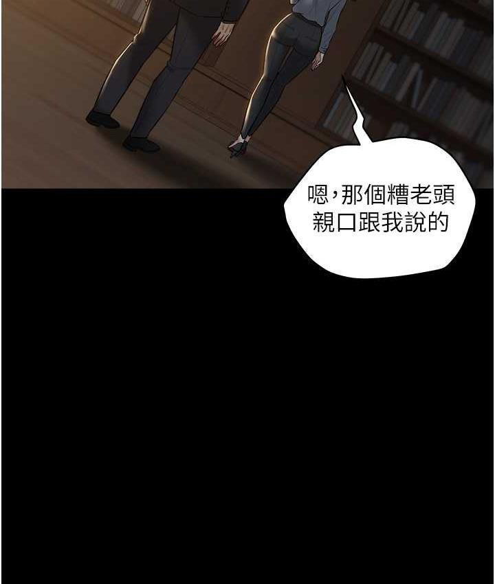 25P - 豪色复仇