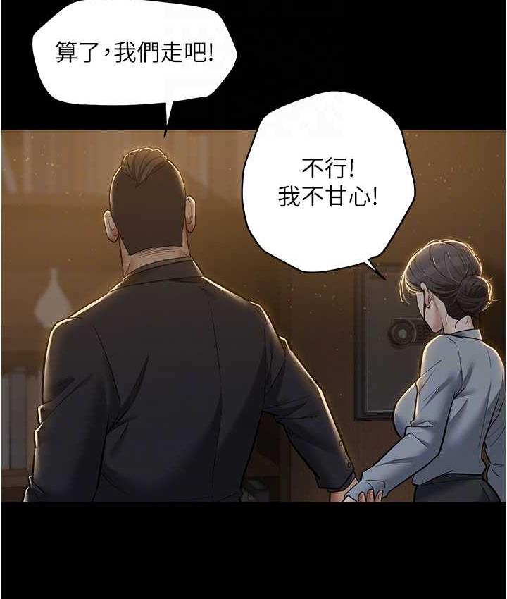 29P - 豪色复仇