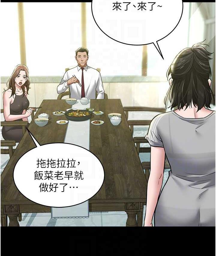 41P - 豪色复仇