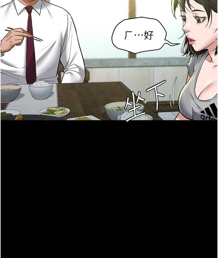 43P - 豪色复仇