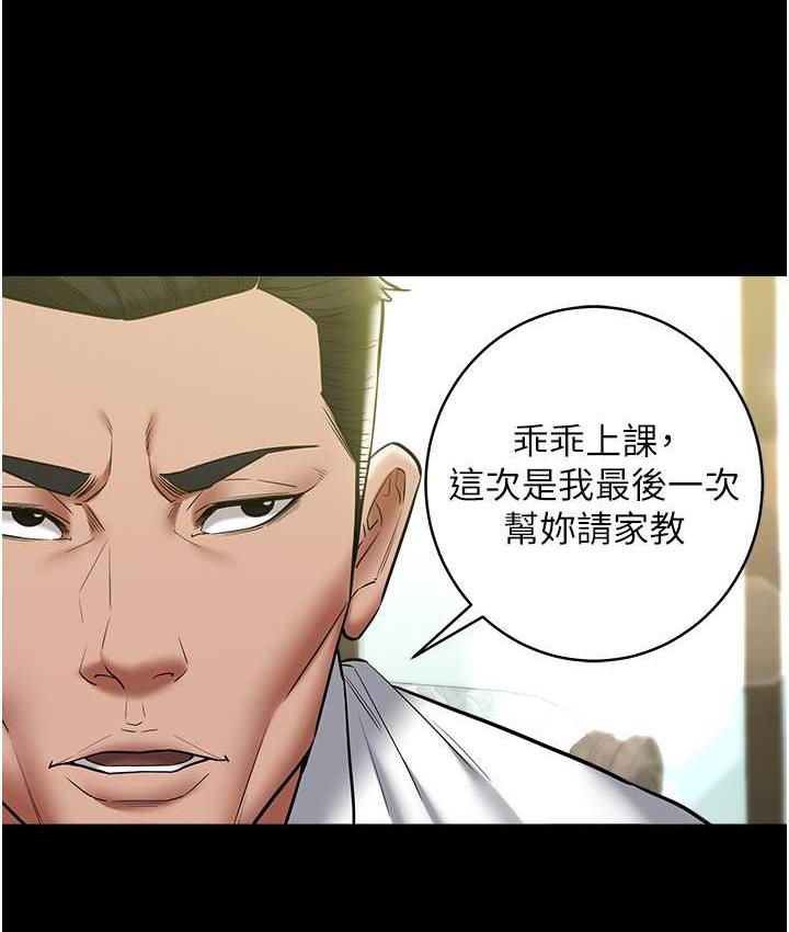 44P - 豪色复仇
