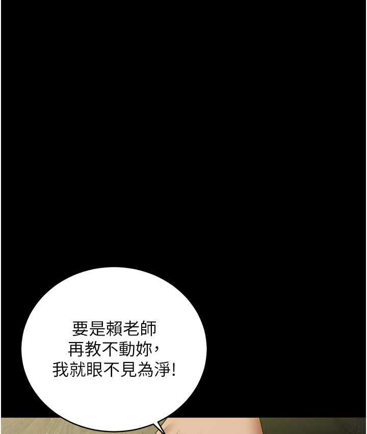 45P - 豪色复仇