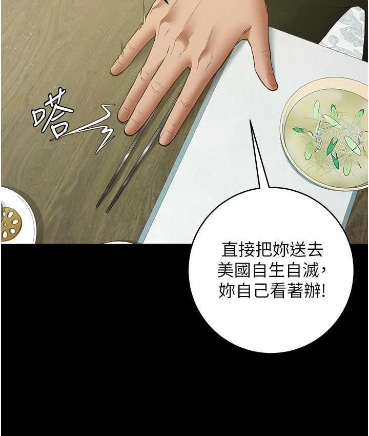 46P - 豪色复仇