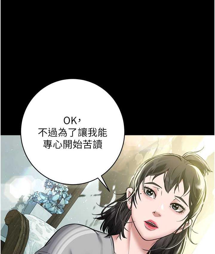 47P - 豪色复仇