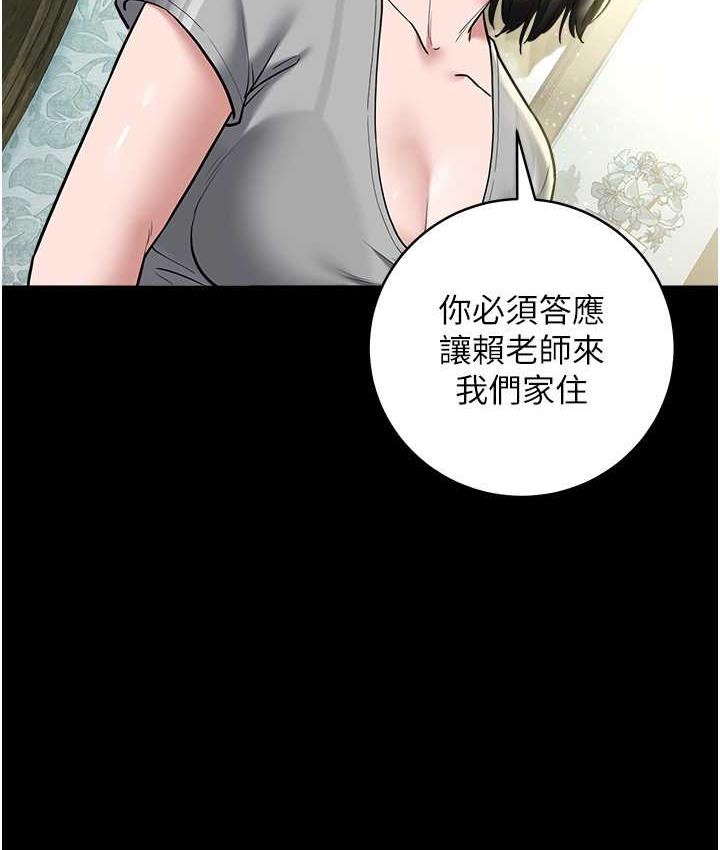 48P - 豪色复仇