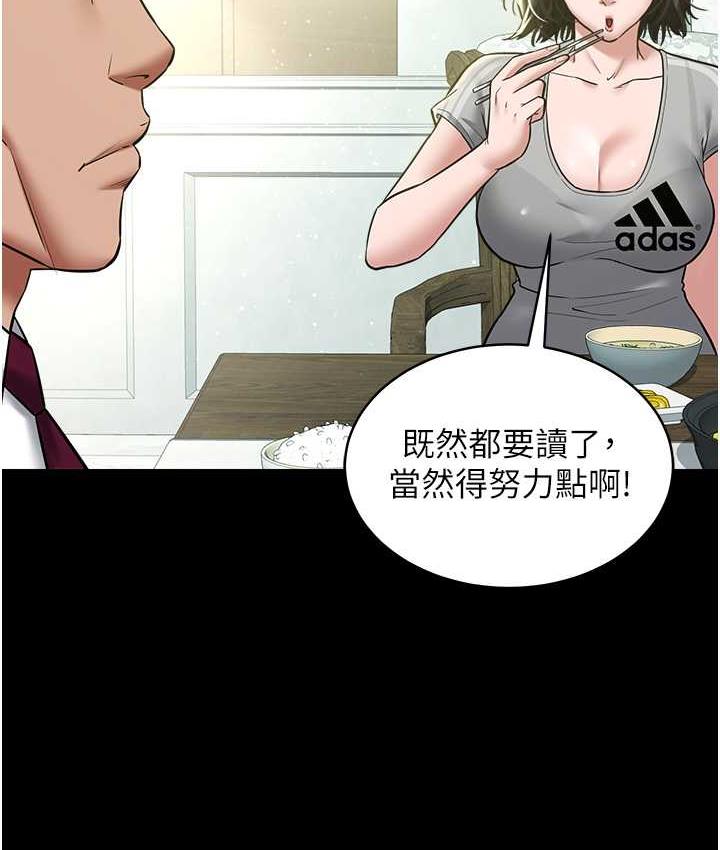 51P - 豪色复仇