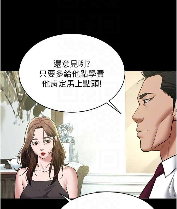 54P - 豪色复仇