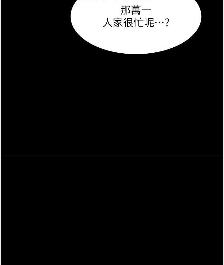 55P - 豪色复仇