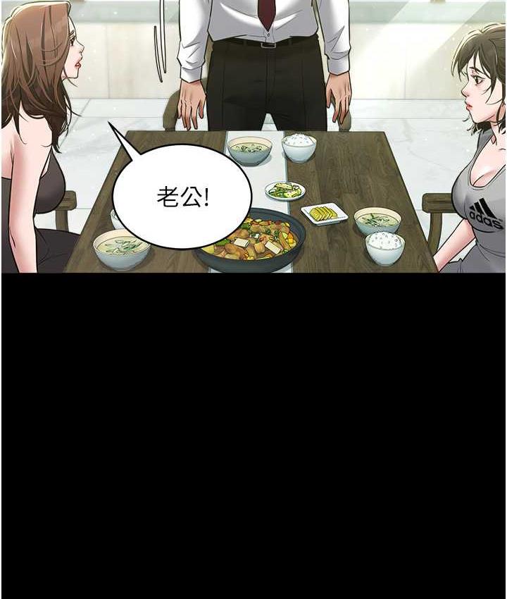 58P - 豪色复仇