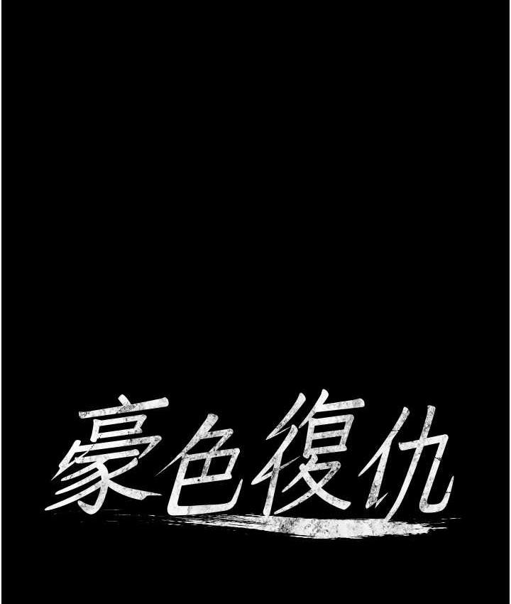 5P - 豪色复仇