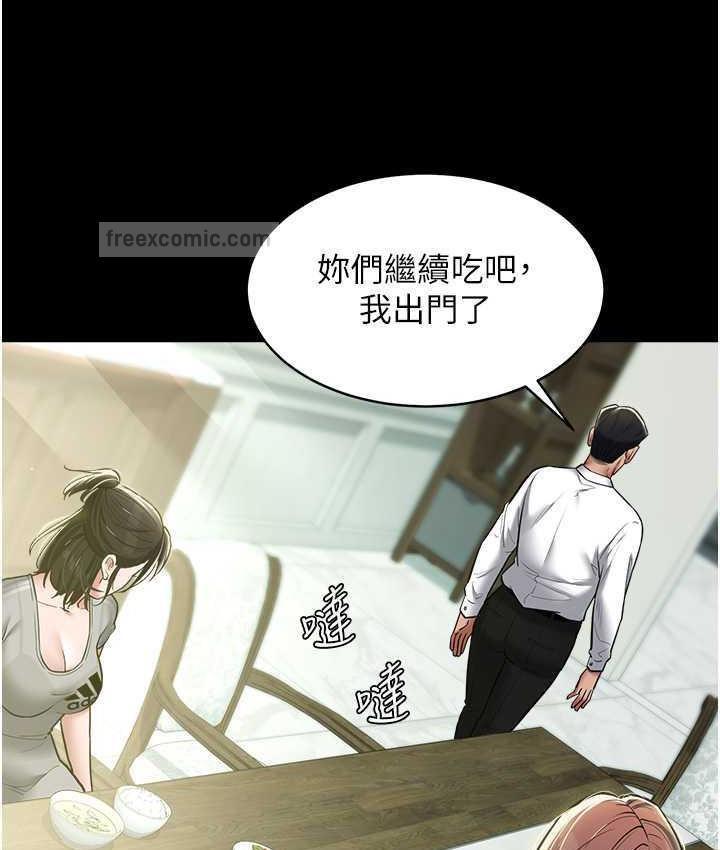 60P - 豪色复仇