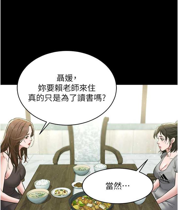 62P - 豪色复仇