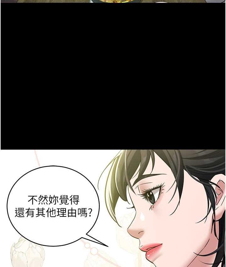 63P - 豪色复仇