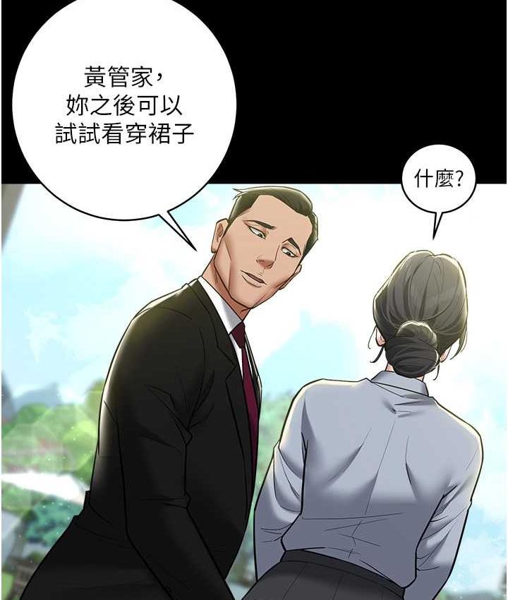 69P - 豪色复仇