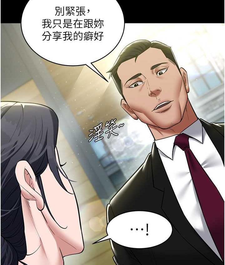 71P - 豪色复仇