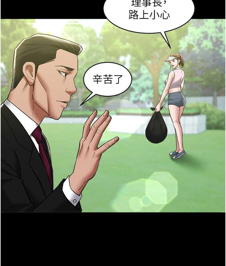 76P - 豪色复仇
