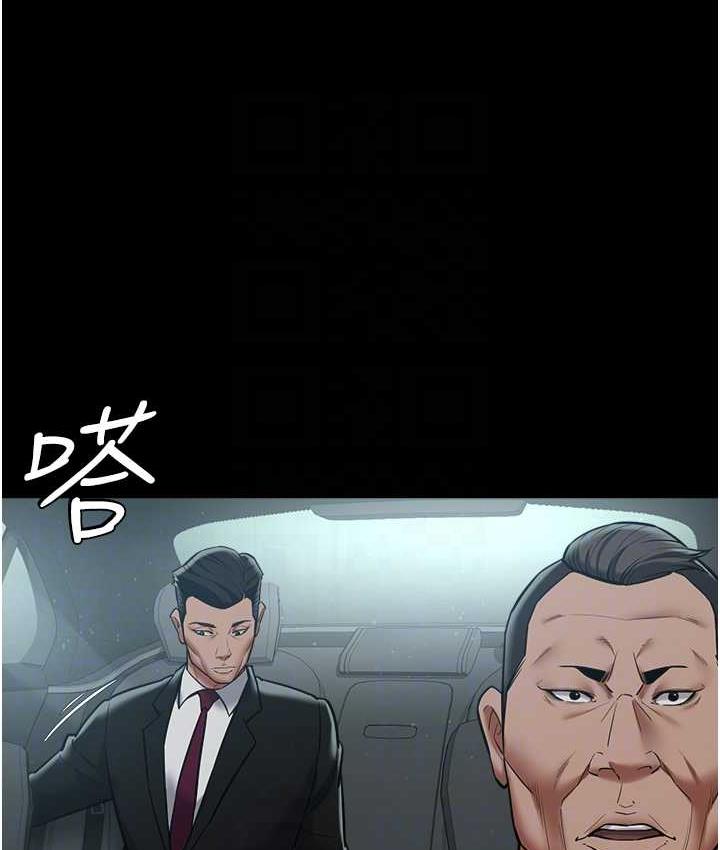 79P - 豪色复仇