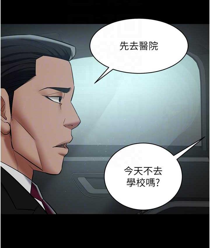 81P - 豪色复仇