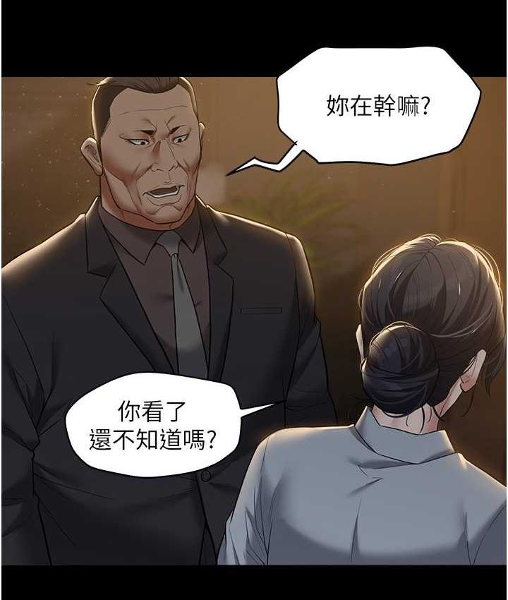 8P - 豪色复仇