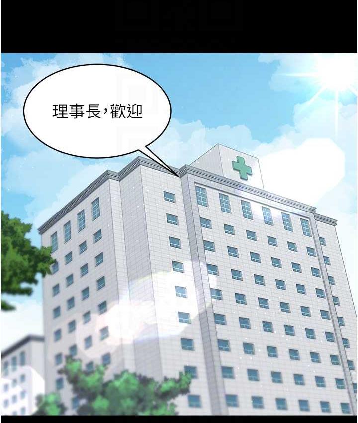 85P - 豪色复仇