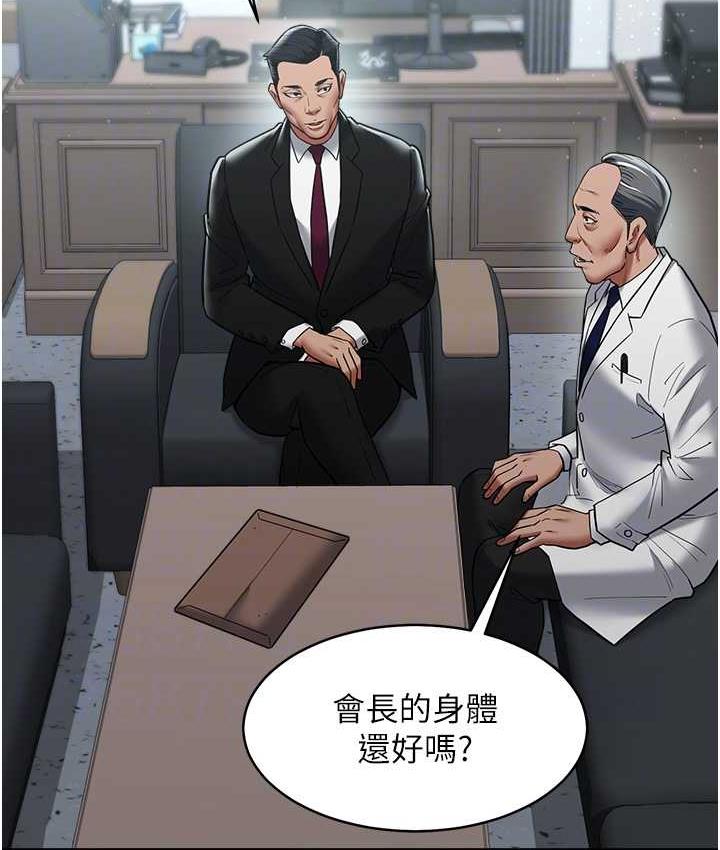 87P - 豪色复仇