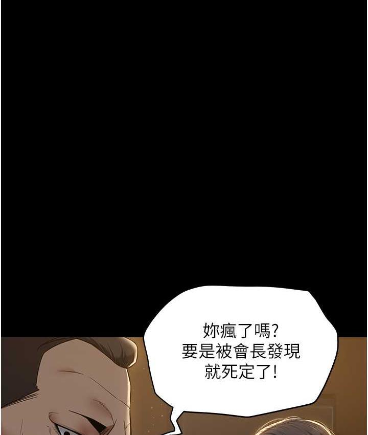 9P - 豪色复仇