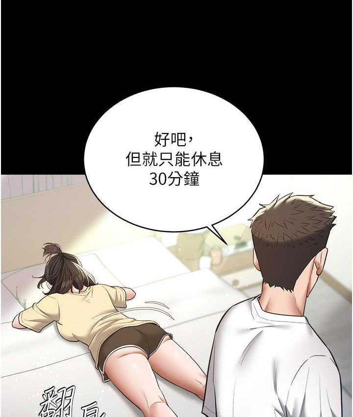 102P - 豪色复仇