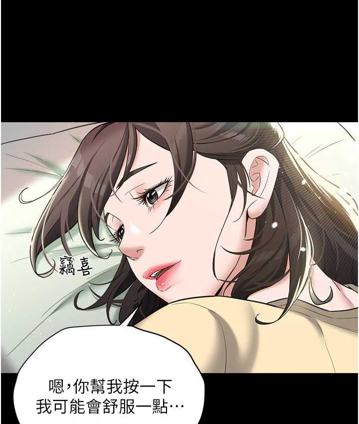 110P - 豪色复仇