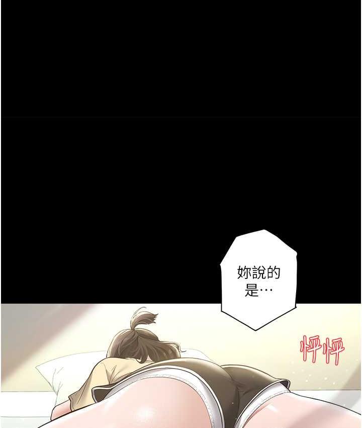 126P - 豪色复仇