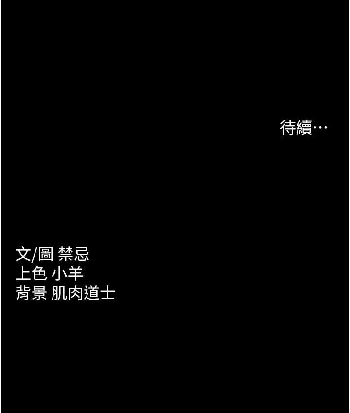 136P - 豪色复仇