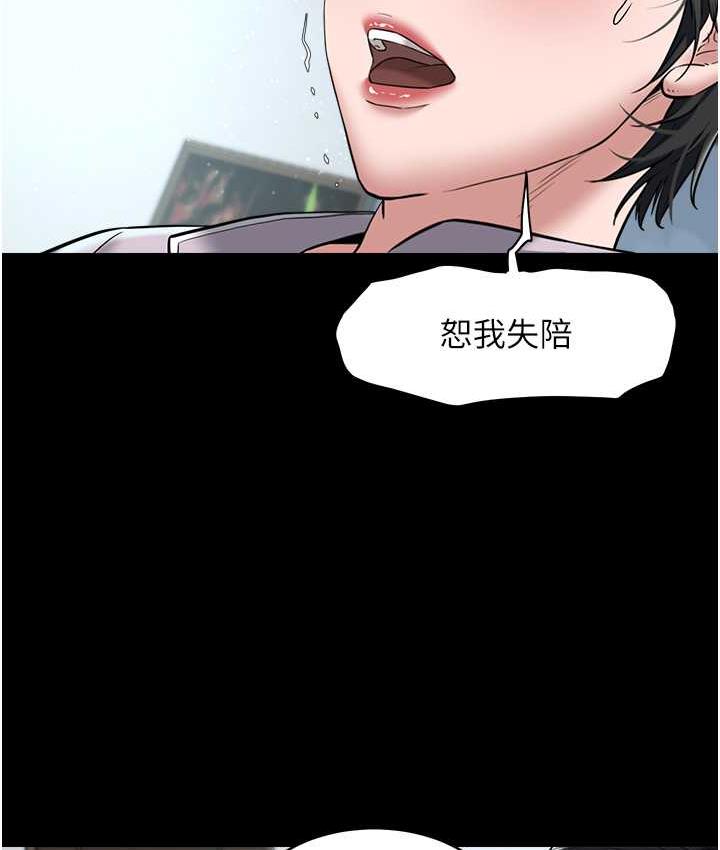 14P - 豪色复仇