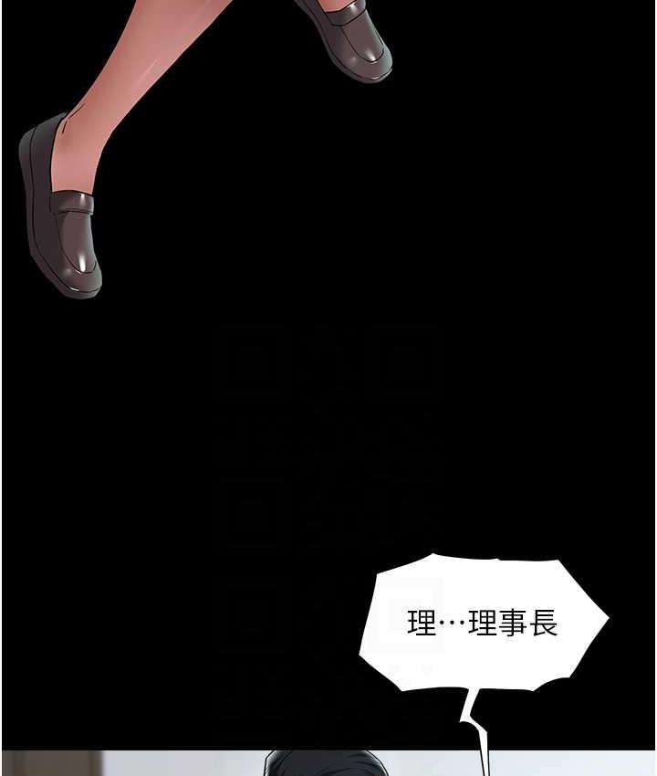 29P - 豪色复仇
