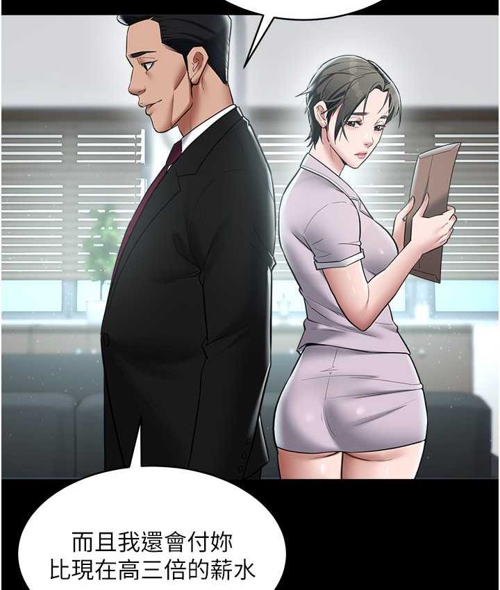 2P - 豪色复仇