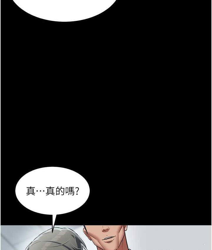 3P - 豪色复仇