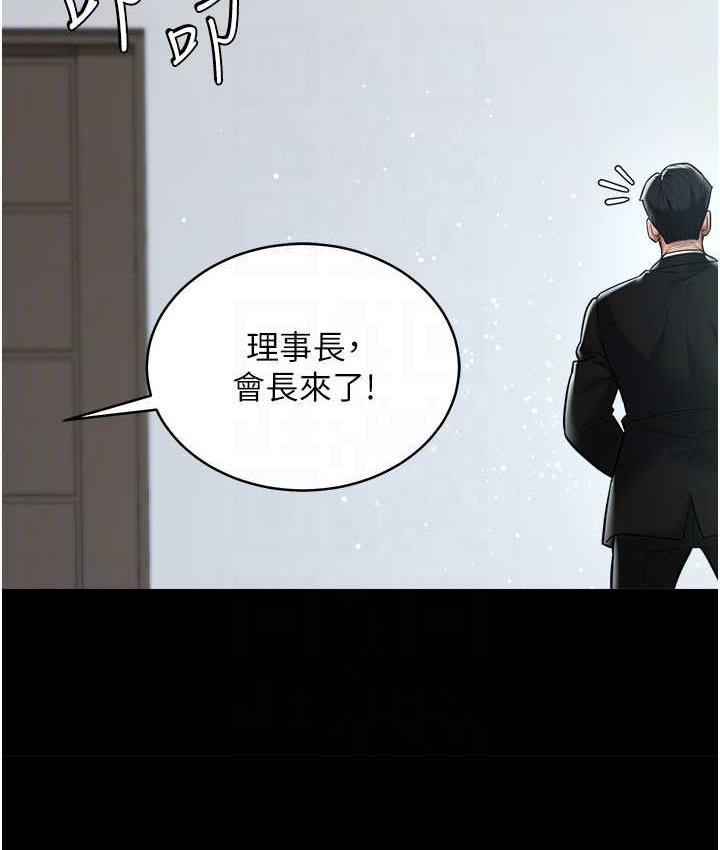 43P - 豪色复仇