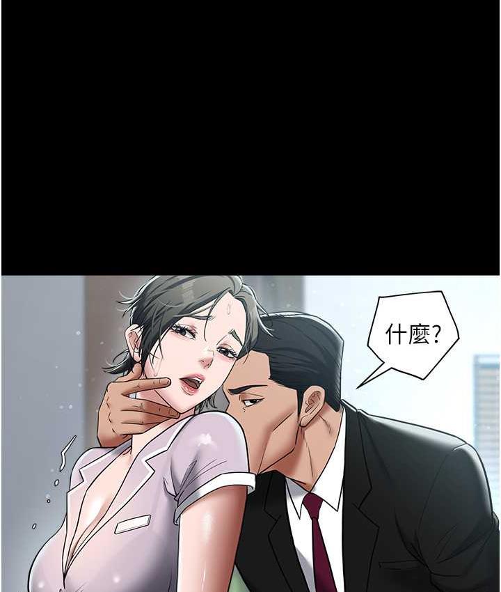 44P - 豪色复仇