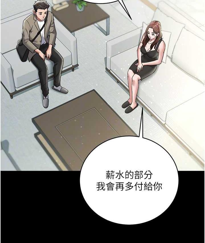 56P - 豪色复仇