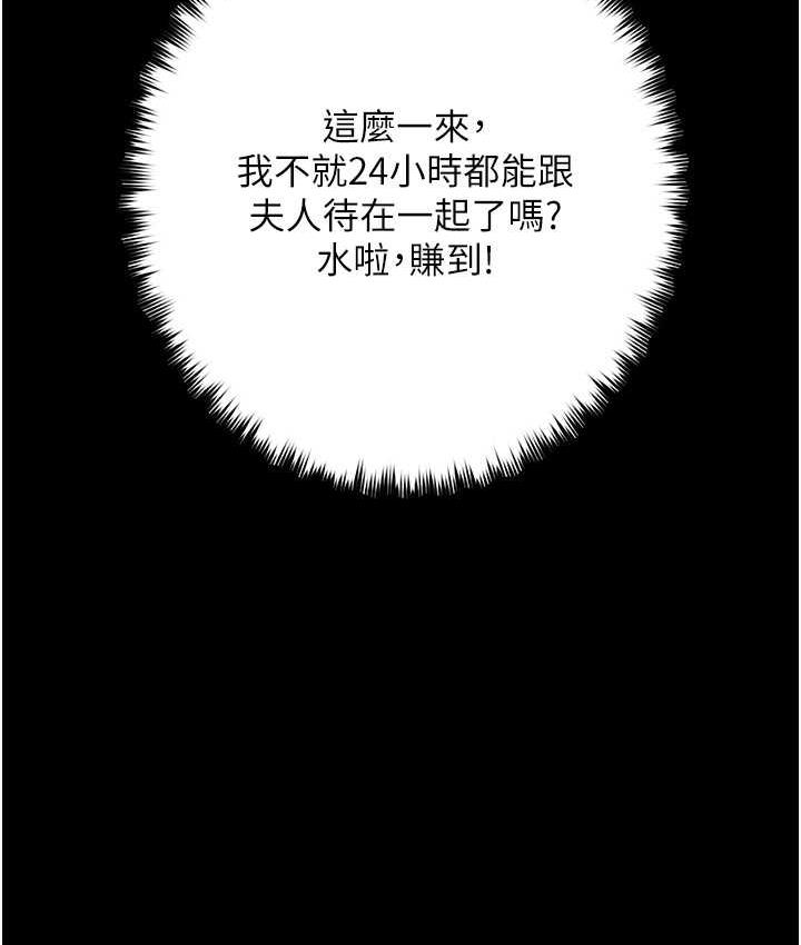59P - 豪色复仇