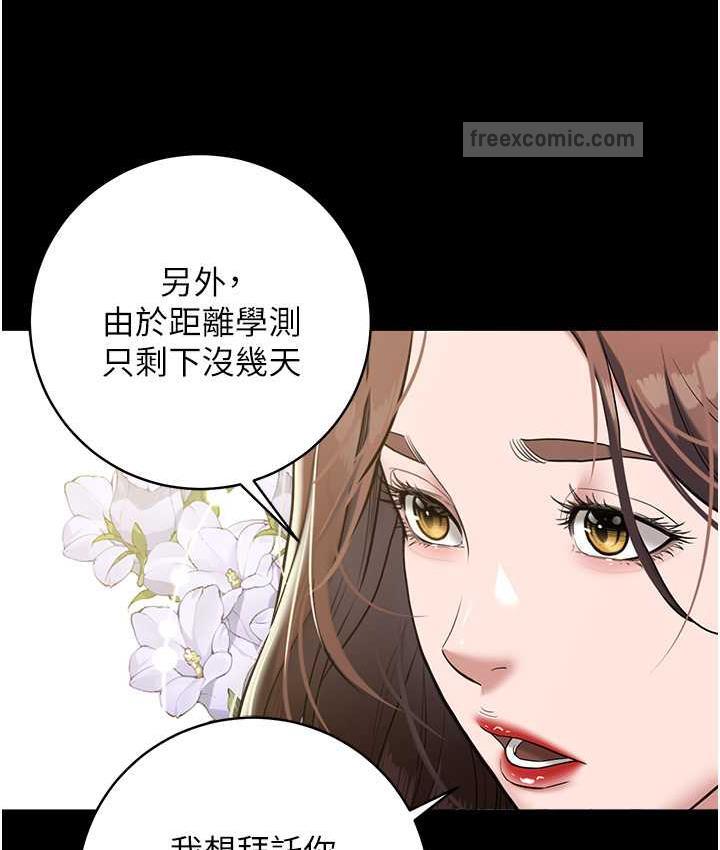 60P - 豪色复仇
