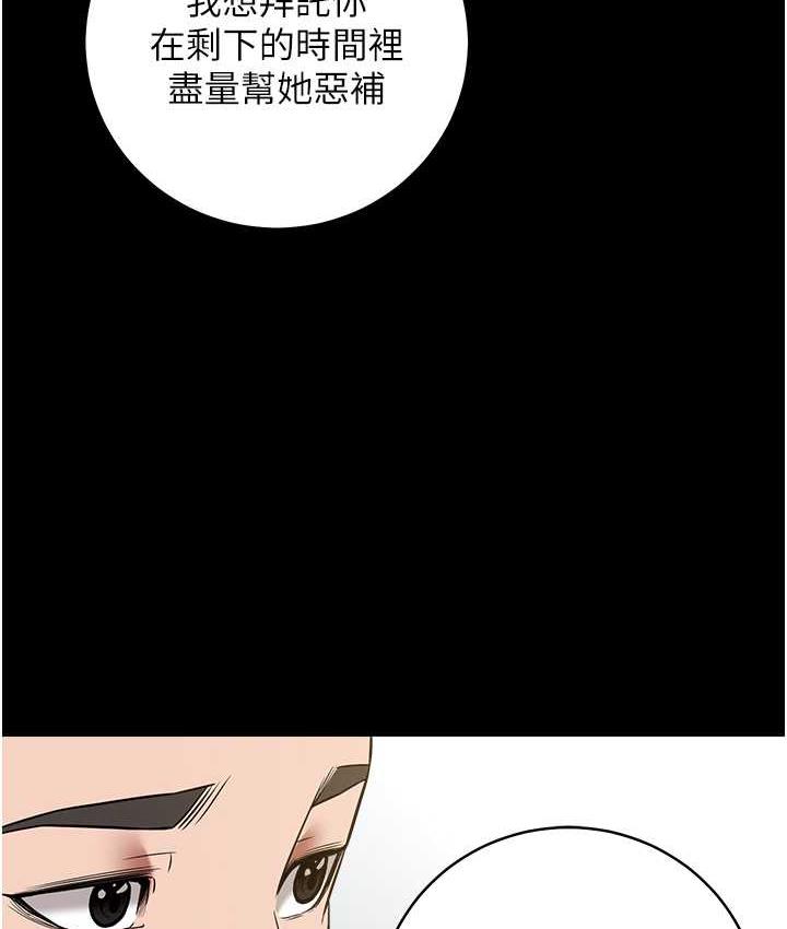 61P - 豪色复仇
